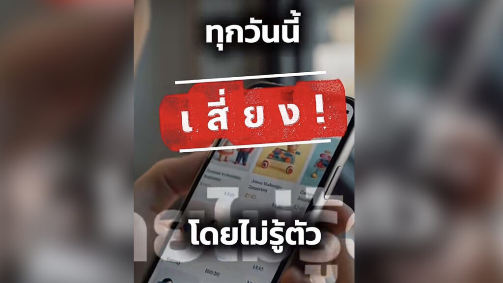 ข้อกฎหมายที่เกี่ยวข้องกับธุรกิจการจำหน่ายสินค้าผ่านแพลตฟอร์มออนไลน์