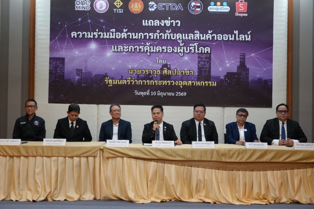 “วราวุธ” โชว์กึ๋น จับ “Shopee” เชื่อมต่อฐานข้อมูลระบบอัตโนมัติกับ “สมอ.”สกัดสินค้าไม่ได้มาตรฐานตั้งแต่ต้นทาง ก่อนวางขายบนแพลตฟอร์ม